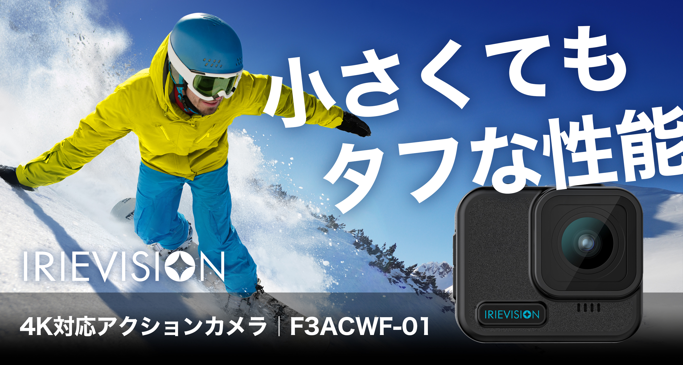 防水アクションカメラ F3ACWF-01