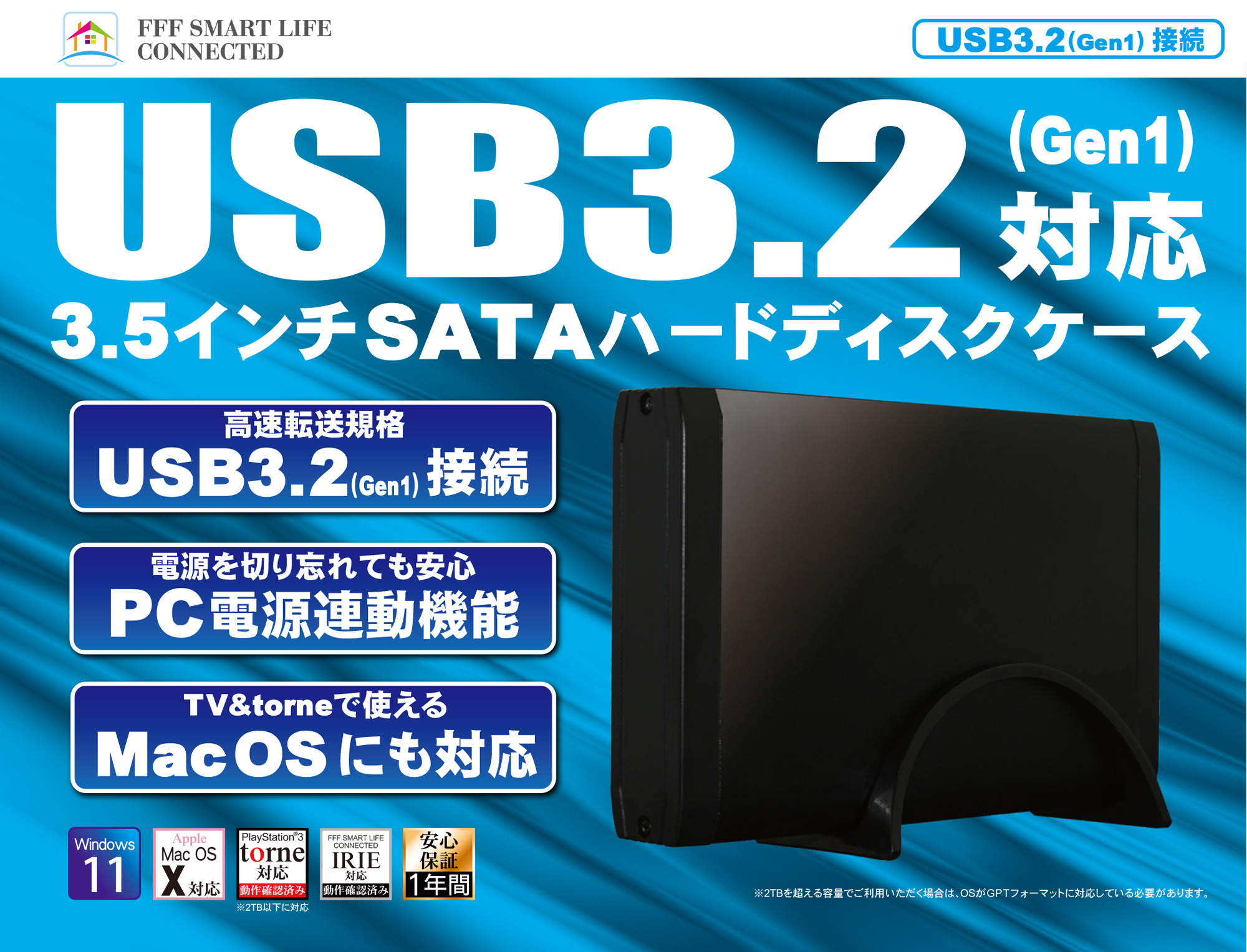 USB3.2(Gen1)対応 3.5インチSATAハードディスクケース MAL-5235SBKU3 | フィールドスリー株式会社